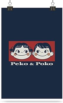 Amazon.co.jp: ペコちゃん ポコちゃん ポスター 絵画 インテリア 壁紙